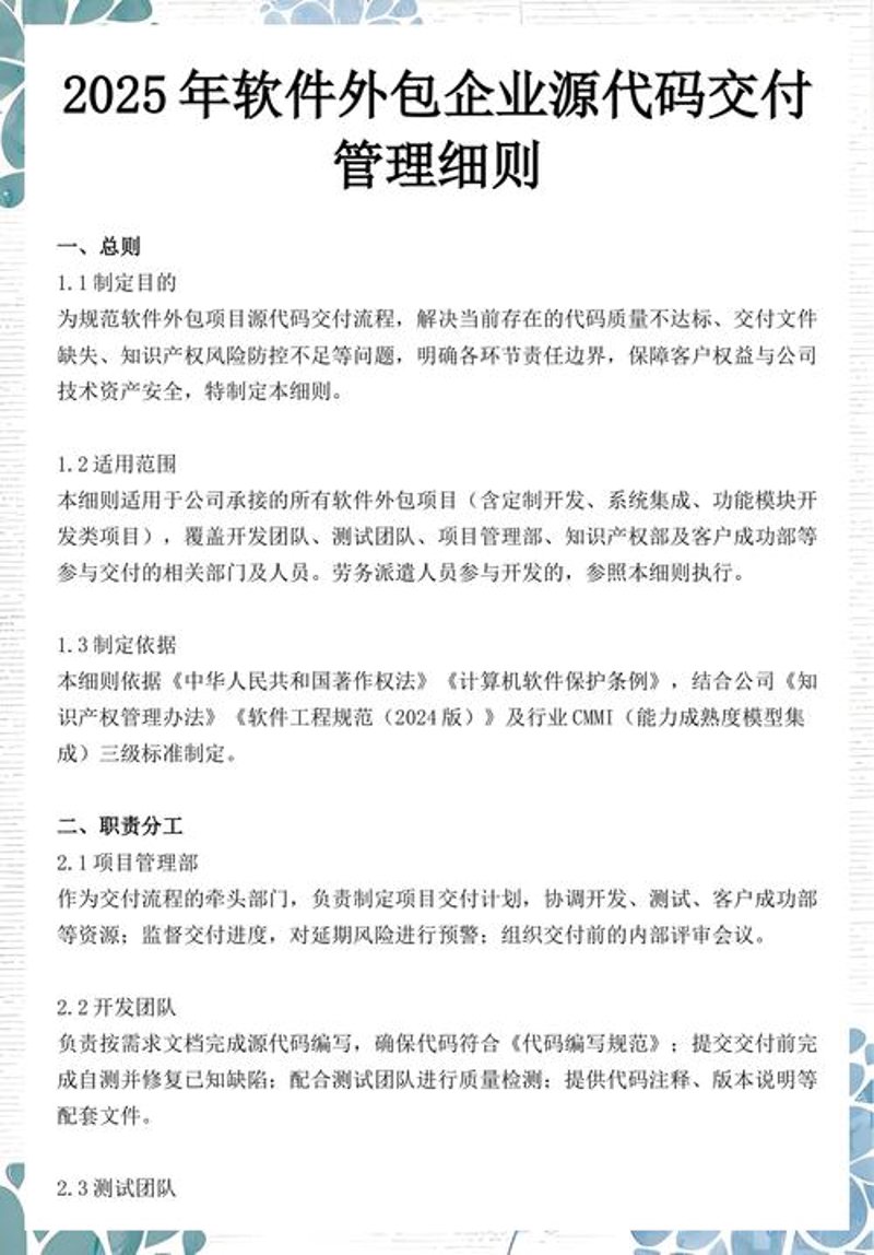 网站建设